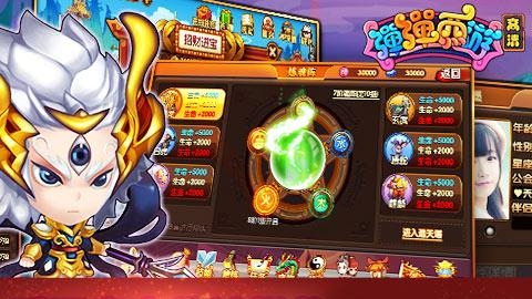 弹弹西游