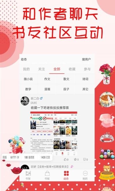 阅听书城小说(阅听小说)  v2.6.0图4