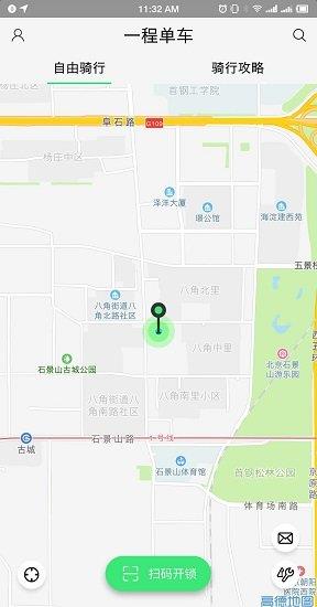 一程单车  v1.7图1