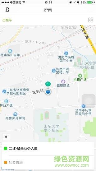 彩虹出行  v1.0图2