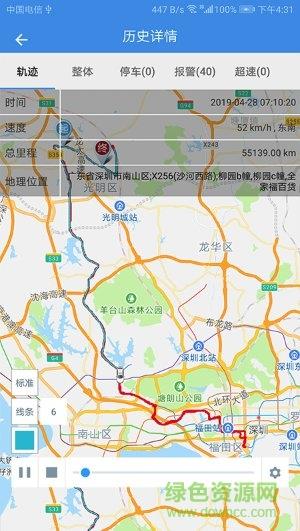 sy查车  v1.0.1.9图4