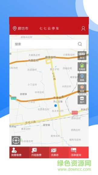 七七云停车  v1.0图1