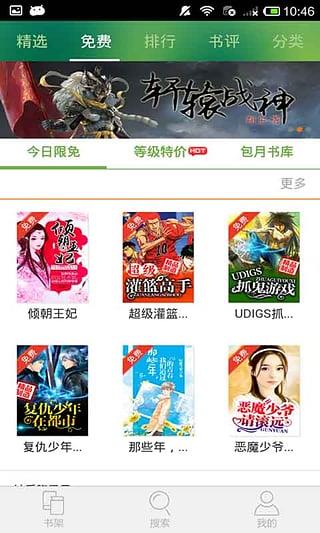 被窝阅读手机版  v1.0.2图1