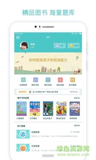 博万卷  v2.0.3图2