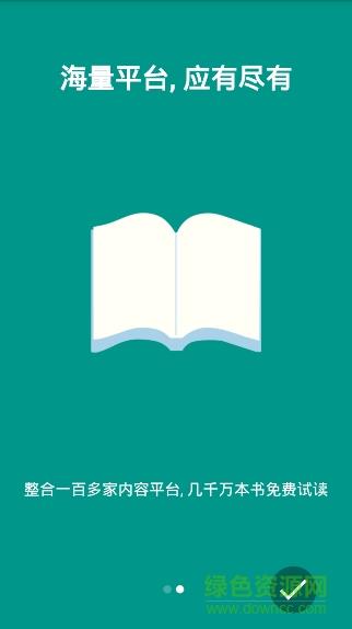 搜书大师最新版