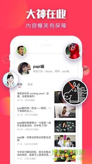 涛涛头条  v3.5.3图4