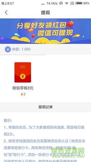 趣阅看点  v1.0.1图2