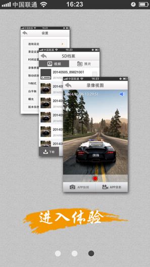 奥迪行车记录仪  v1.0.5图2