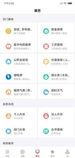 今日和县  v1.2.0图3