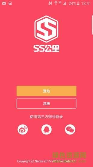 55公里  v1.0.3图4