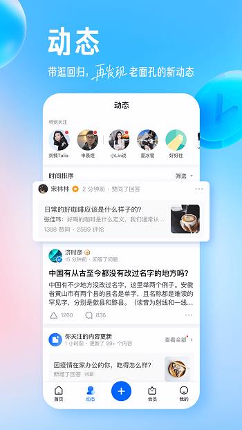 知乎  v8.31.0图4