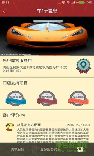 库卡汽车  v1.0图4