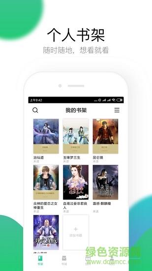 极畅阅读  v1.0.1图1