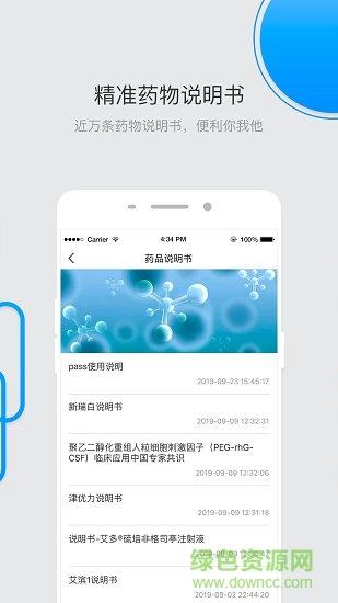 肿瘤头条  v1.3.5图2