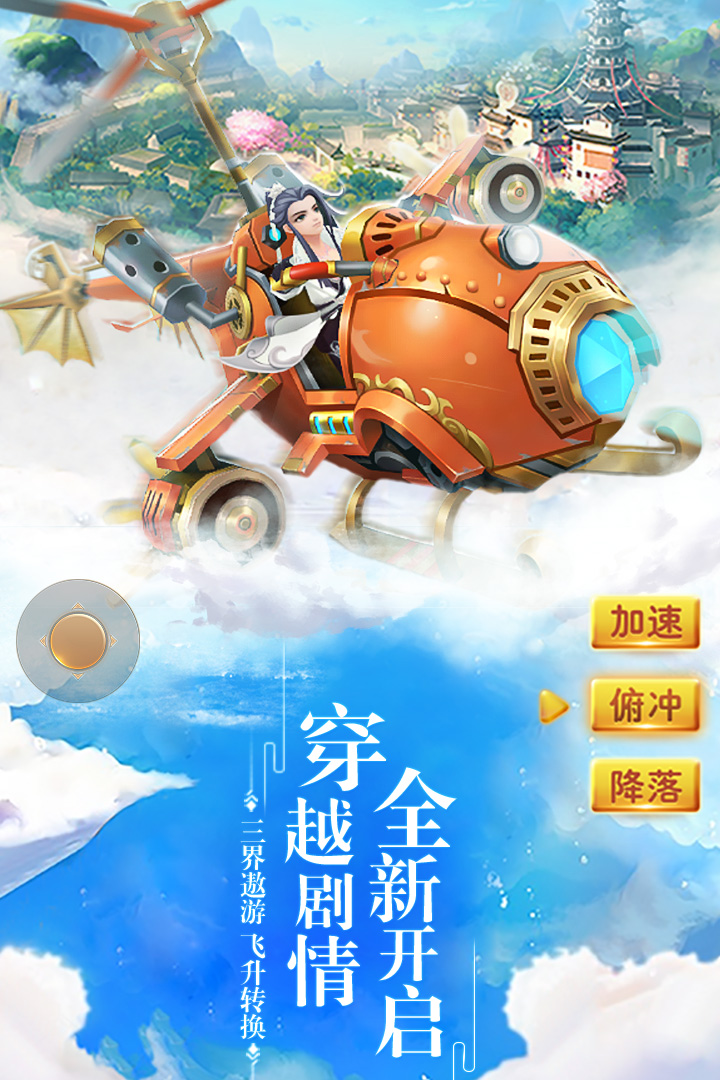 求仙手游  v0.1.23.37图5