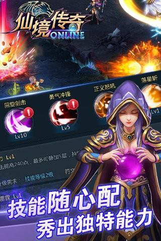 仙境传奇九游版  v8.1.32图1