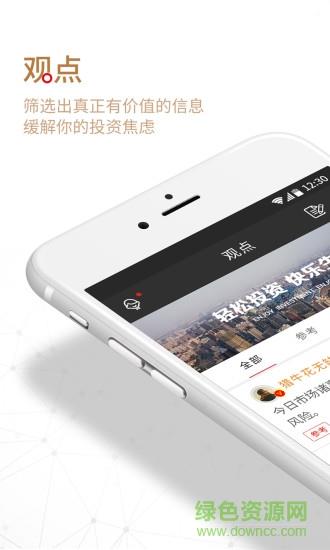 猎牛研习社  v5.1.0.25图4