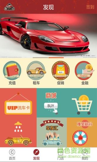 库卡汽车  v1.0图1