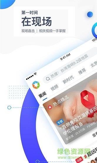 泛亚资讯  v1.4.2图2