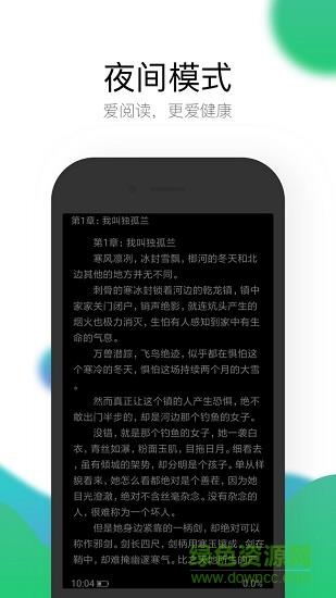 极畅阅读  v1.0.1图4