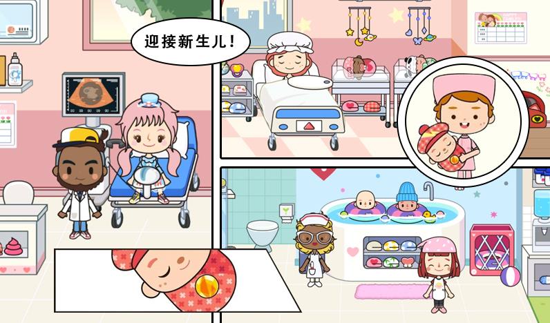 米加小镇诊所  v1.11图3