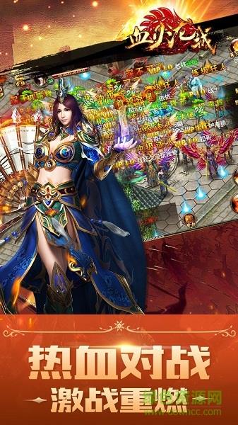 果盘血火龙城  v1.0.0图1