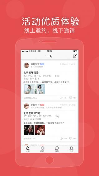 点伴  v1.3.5图4