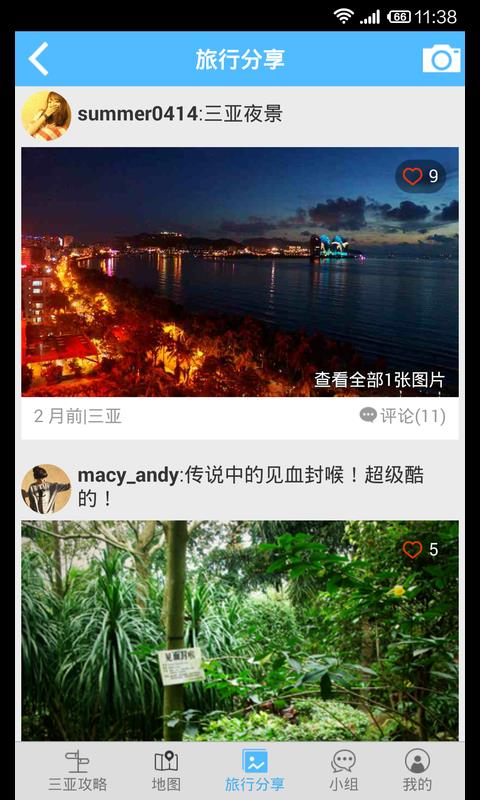 三亚旅游攻略  v1.6图2