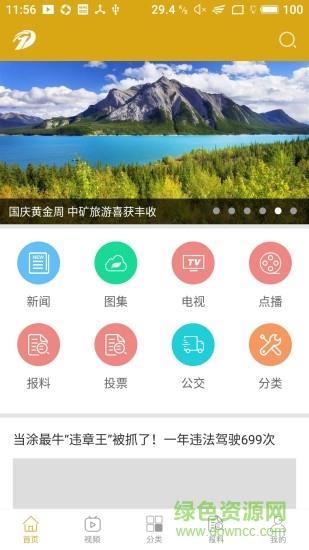 大美当涂  v2.2图2