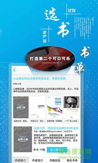 语物阅读  v1.2.5图3