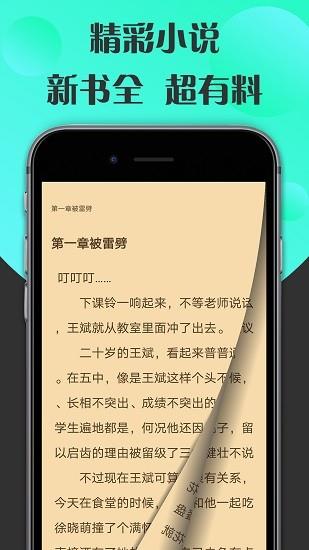 咔咔阅读最新版  v1.0.0图3