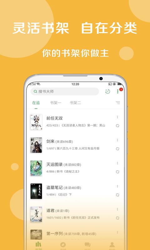 搜书大师最新版  v23.6图4