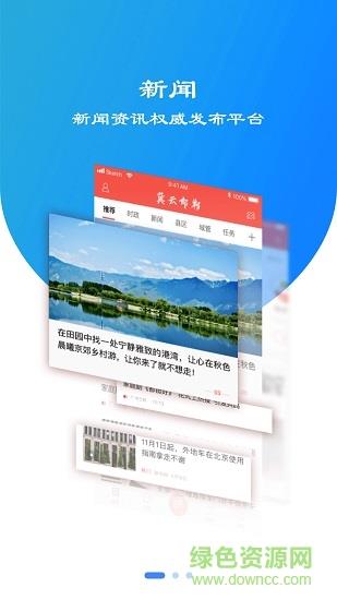 冀云邯郸空中课堂  v1.0.2图2