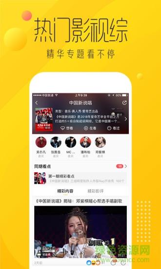 爱奇艺纳逗  v3.3.10图4