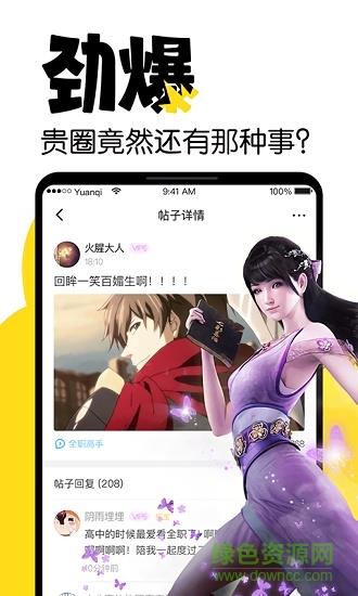 元气阅读  v4.0.3图2