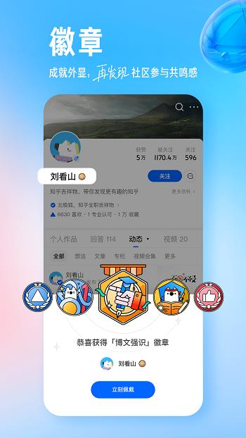 知乎  v8.31.0图2