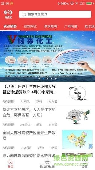 陶视觉  v1.2.3图1