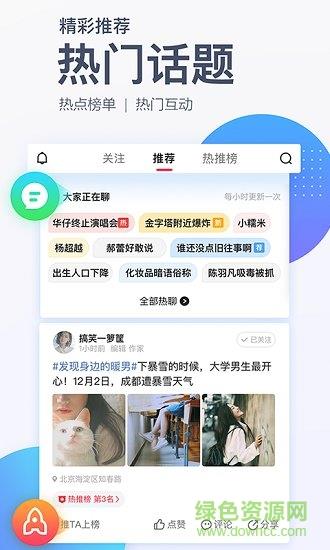 泛亚资讯  v1.4.2图1