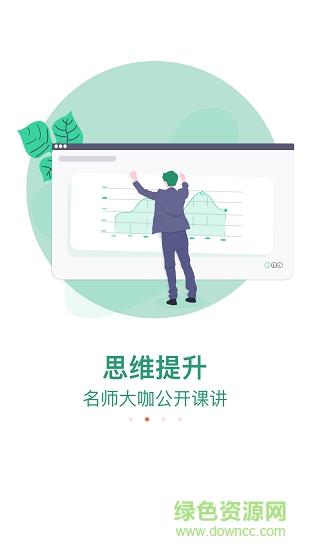 互动数学题  v1.0.0图2