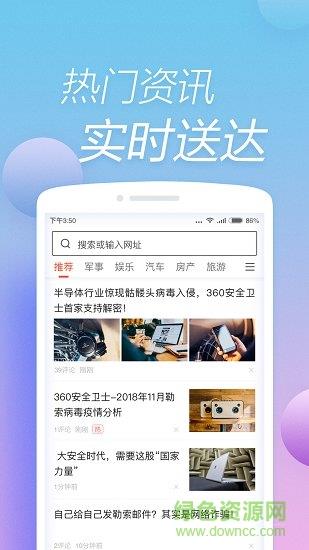 快资讯  v1.0.0.1001图2