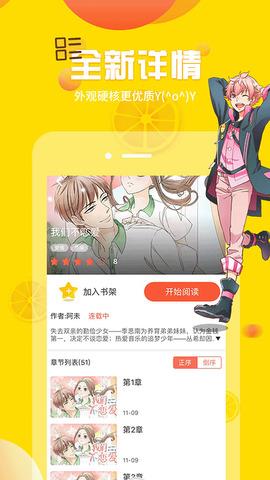 歪歪漫画官方登录页面  v4.1.19.2图1