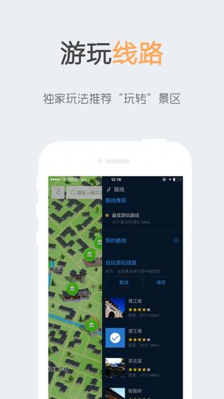 章鱼旅行  v1.2.0图4