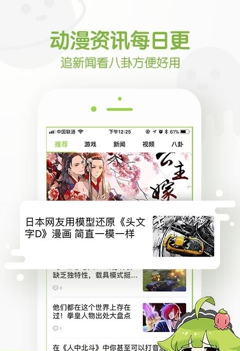 追追漫画看国漫  v2.6.7图3