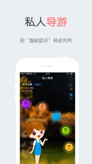 章鱼旅行  v1.2.0图5