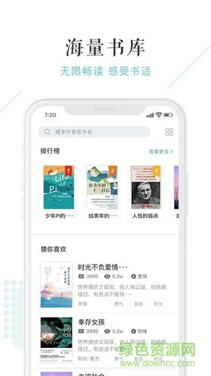 摩卡阅读  v2.3.1图3