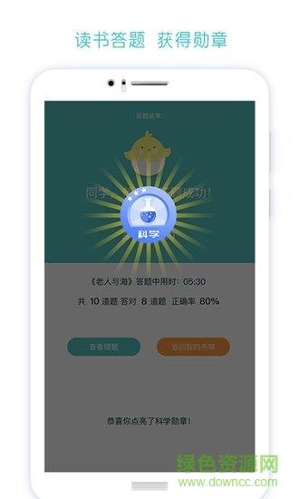 博万卷  v2.0.3图1