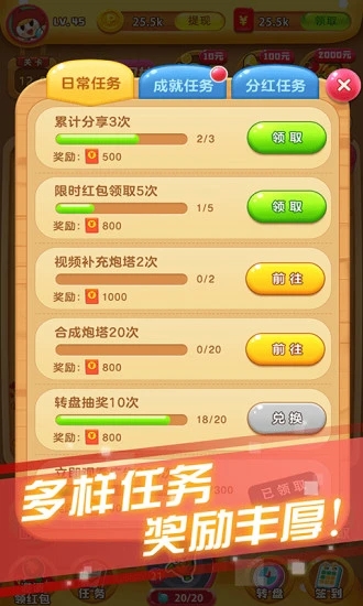 冰箱保卫战  v1.2.2图3