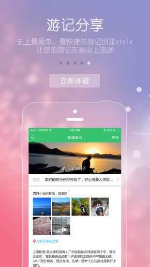 游嗨  v1.0.10图1