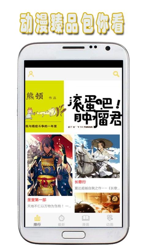 地瓜动漫APP  v1.1.3图1