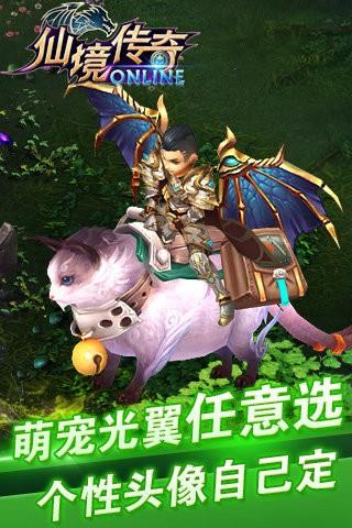 仙境传奇九游版  v8.1.32图5